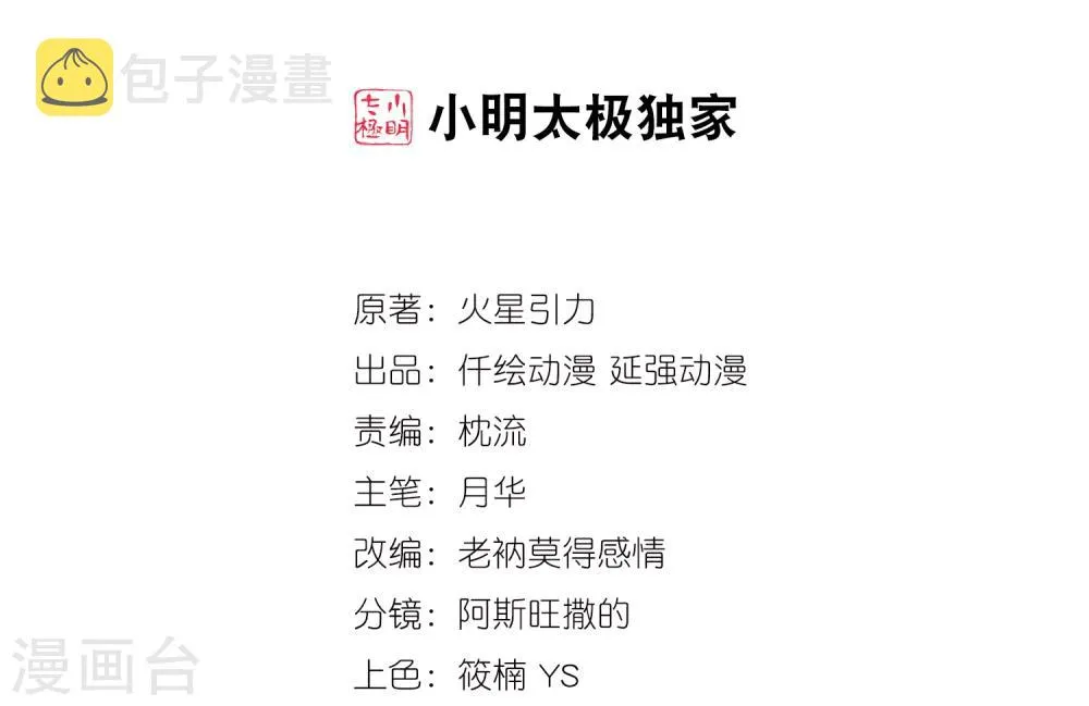 第54话 主殿 第2页