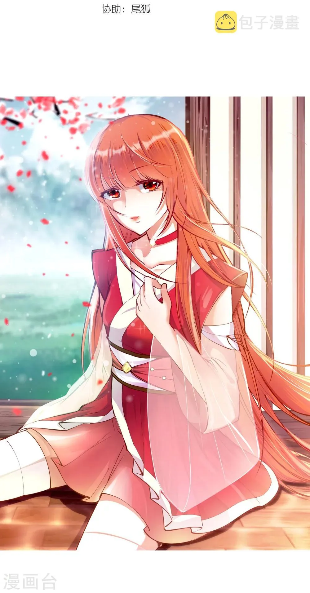 第54话 主殿 第3页