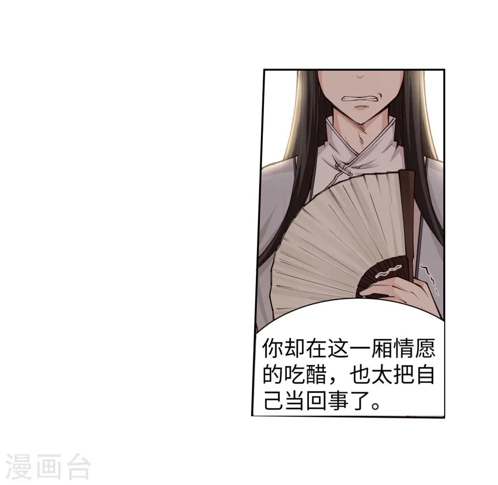 第54话 主殿 第6页