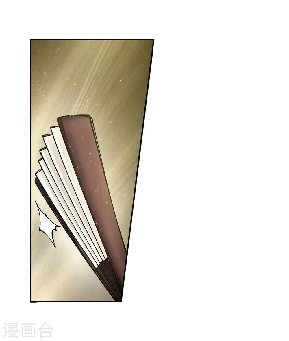 第54话 主殿 第7页