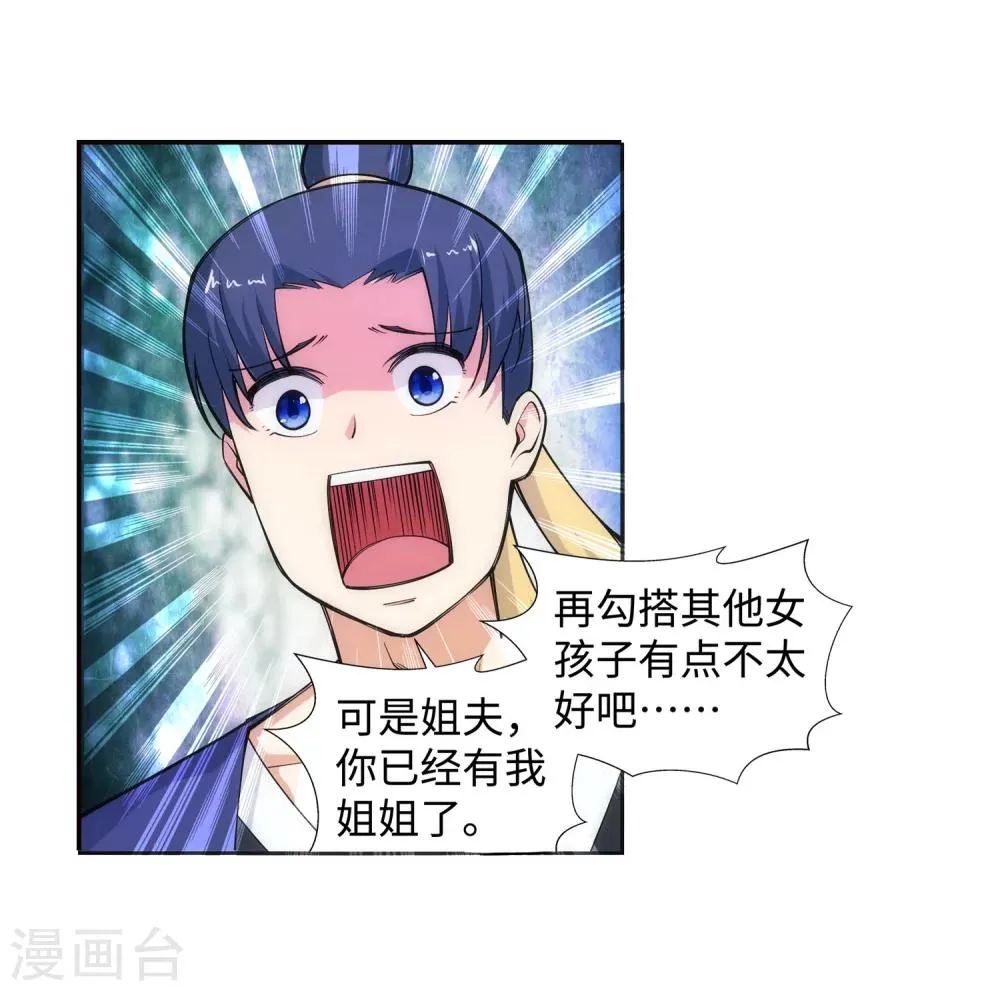 第54话 主殿 第15页