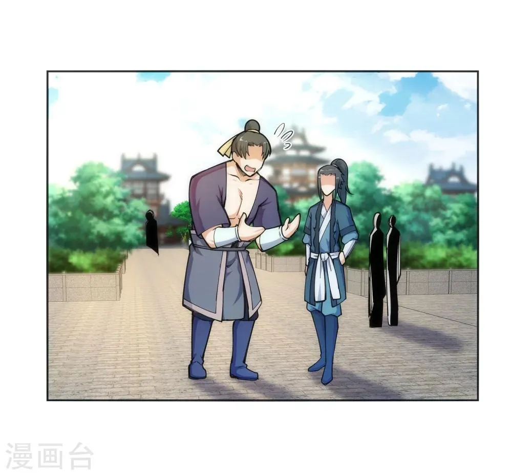 第54话 主殿 第16页