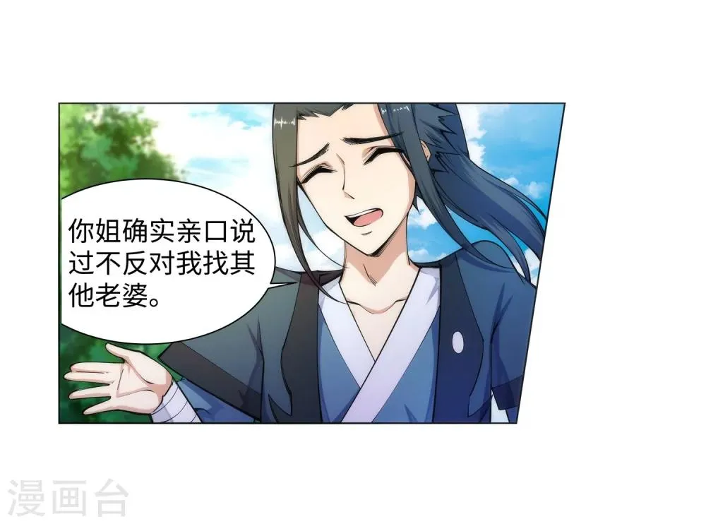 第54话 主殿 第17页