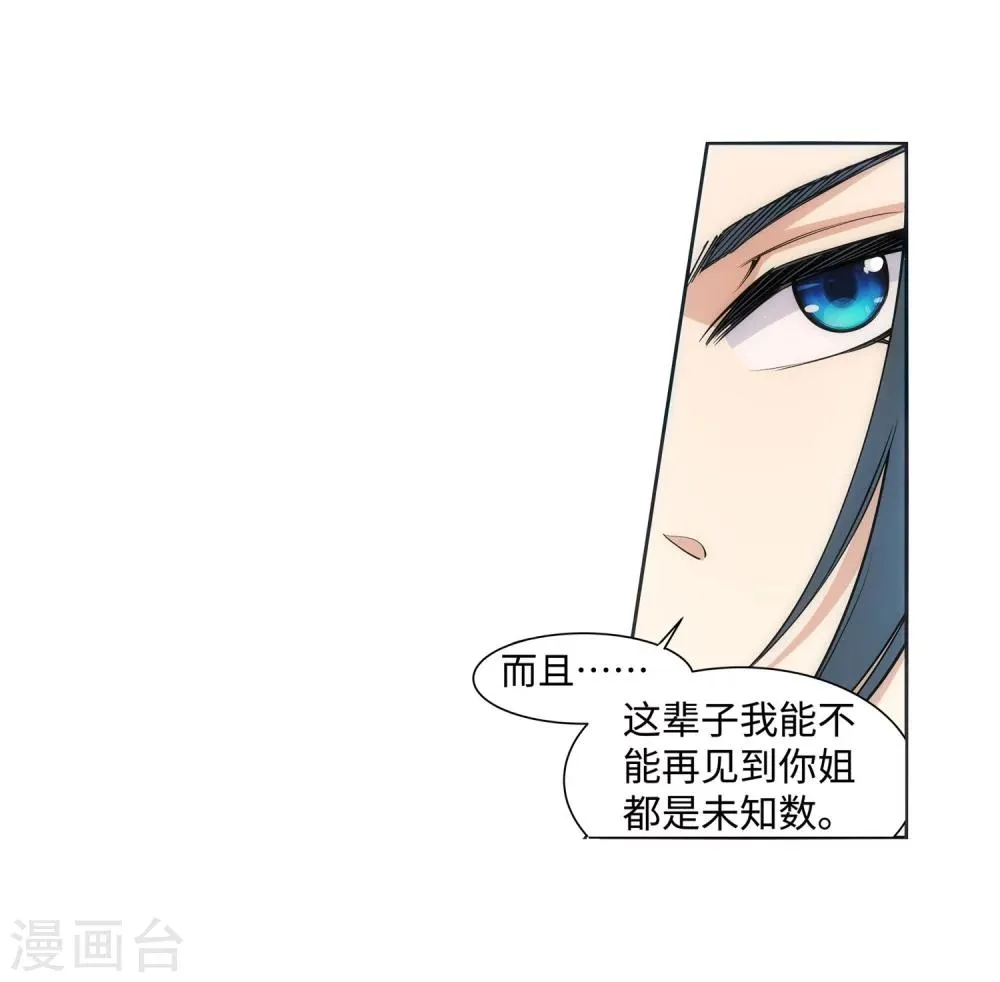 第54话 主殿 第18页