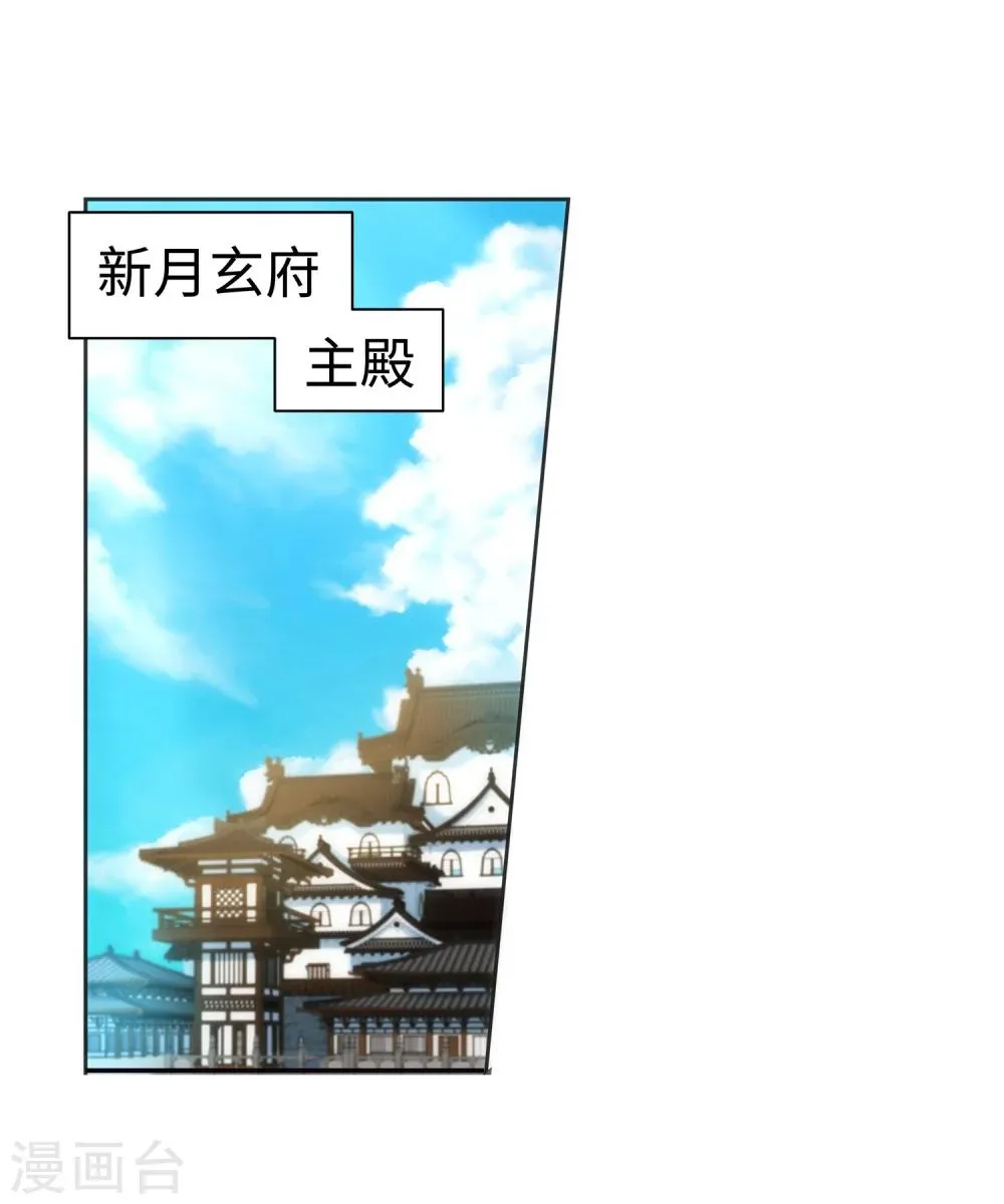 第54话 主殿 第23页
