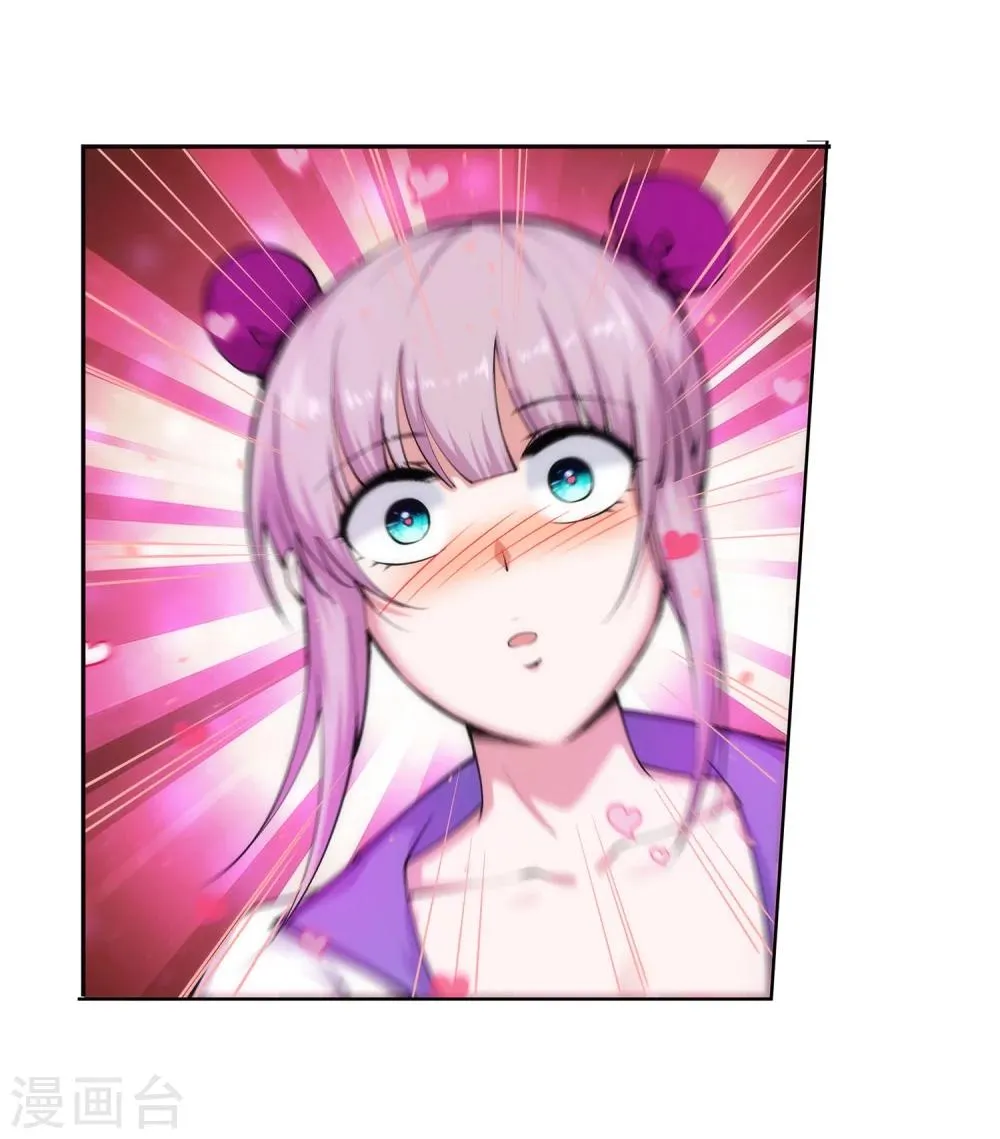 第54话 主殿 第31页