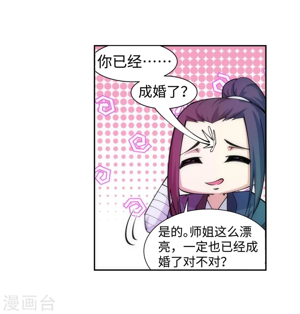 第54话 主殿 第34页