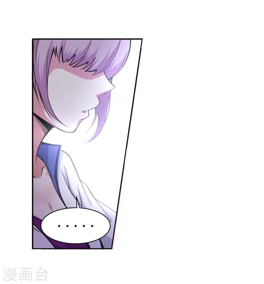 第54话 主殿 第35页