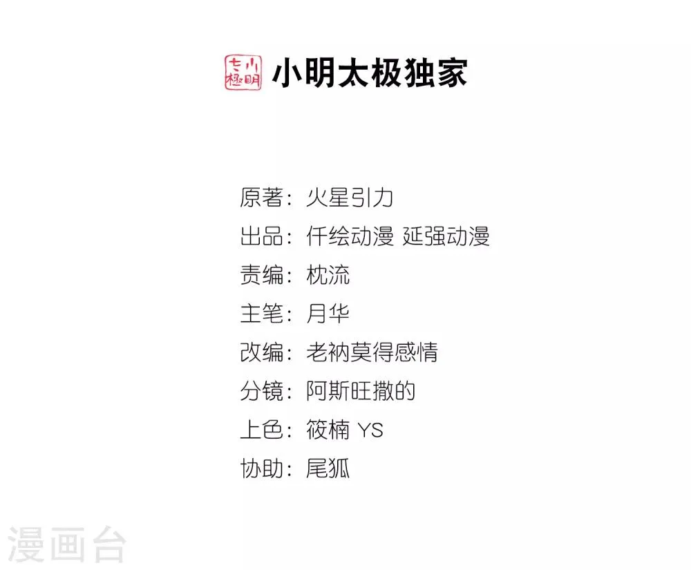 第55话 一战惊城1 第2页