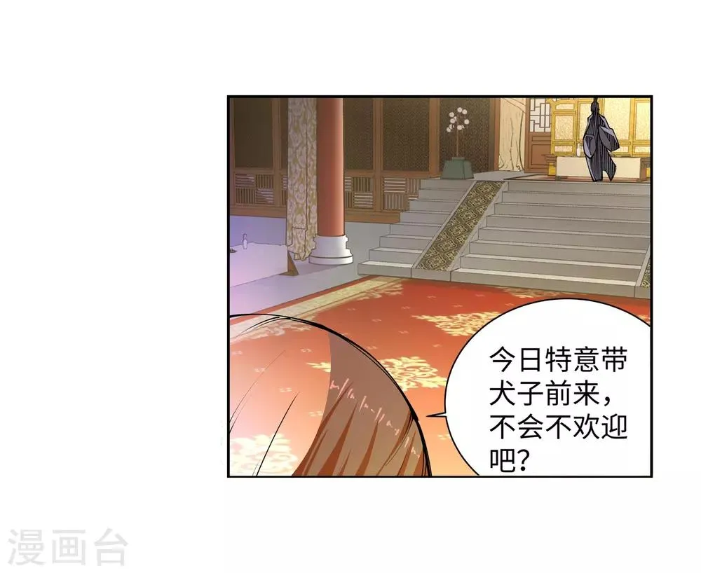 第55话 一战惊城1 第5页