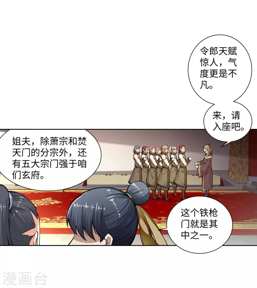 第55话 一战惊城1 第7页