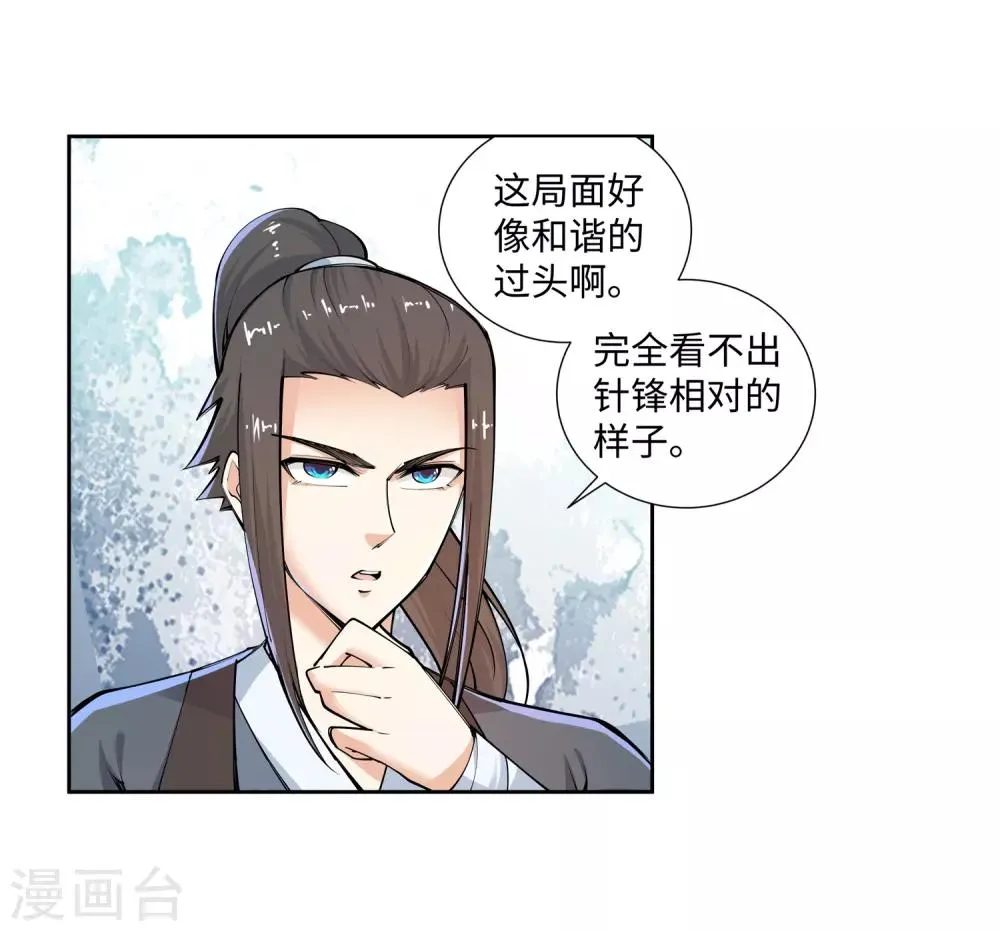 第55话 一战惊城1 第8页