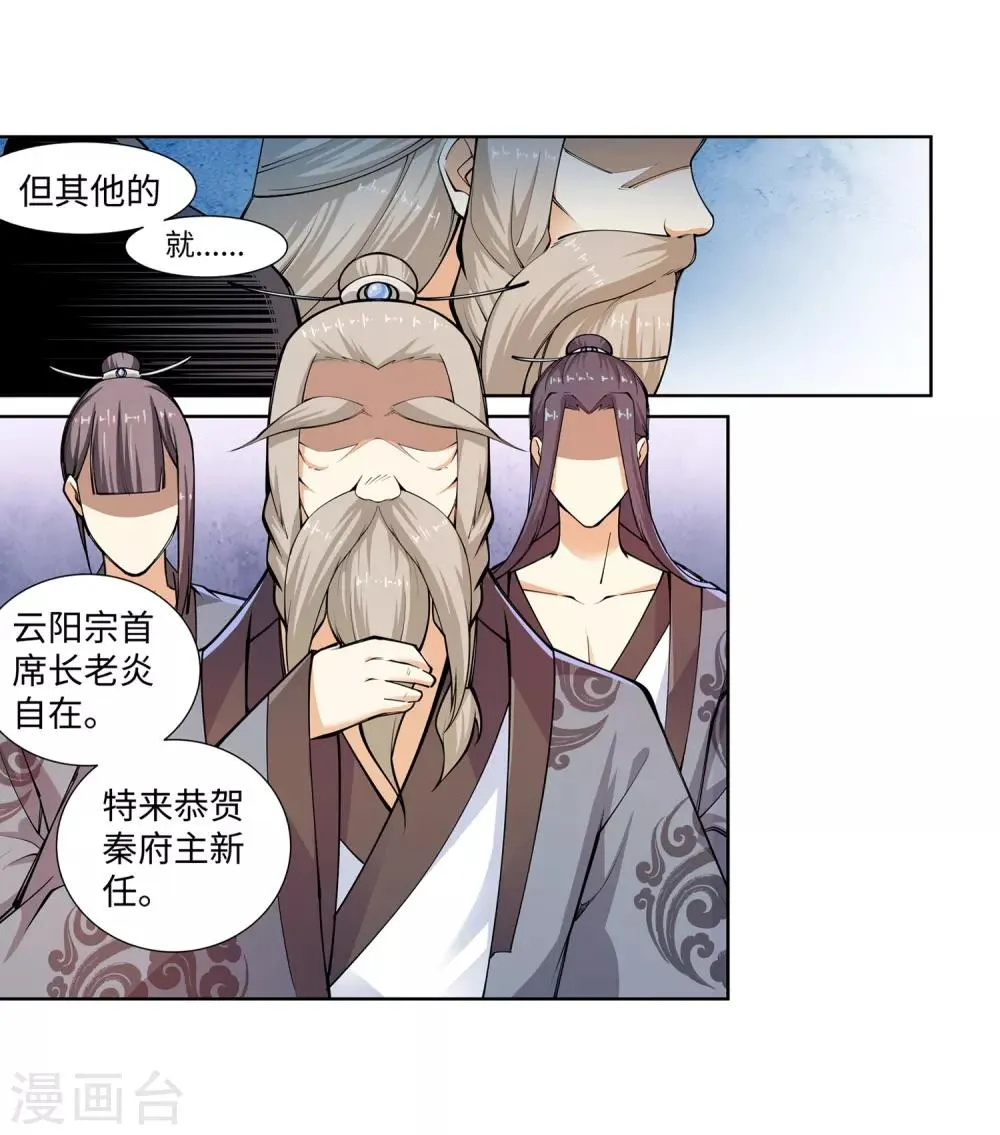 第55话 一战惊城1 第10页