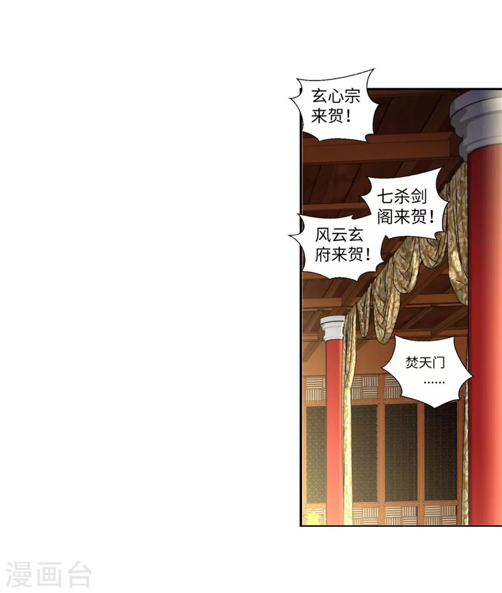 第55话 一战惊城1 第11页