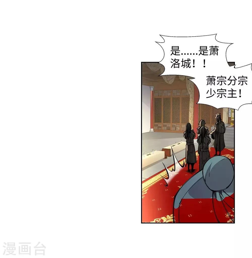 第55话 一战惊城1 第13页