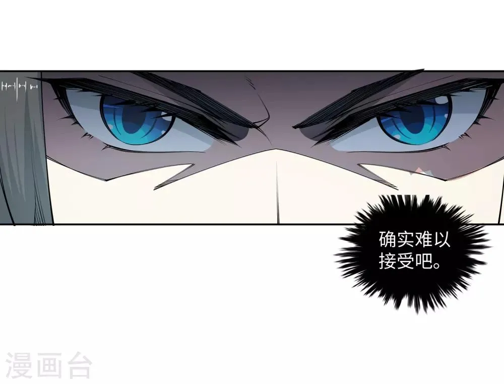 第55话 一战惊城1 第17页