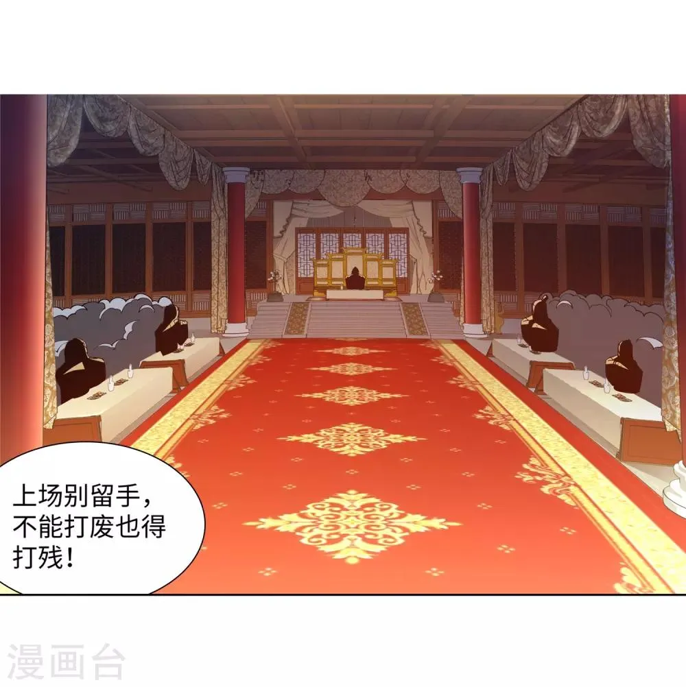 第55话 一战惊城1 第18页