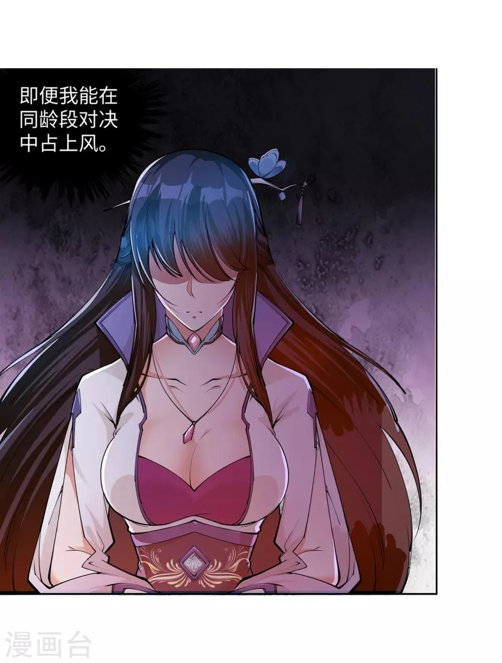 第55话 一战惊城1 第21页