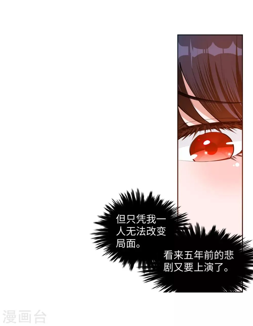 第55话 一战惊城1 第22页