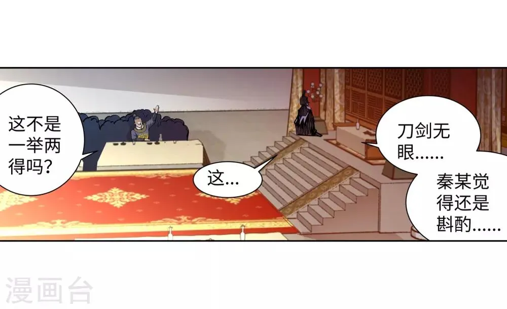 第55话 一战惊城1 第32页