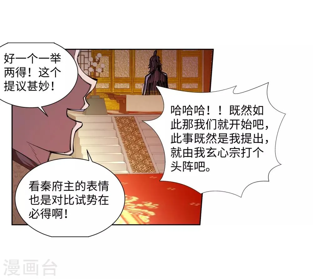 第55话 一战惊城1 第33页