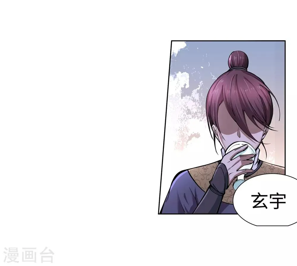 第55话 一战惊城1 第34页