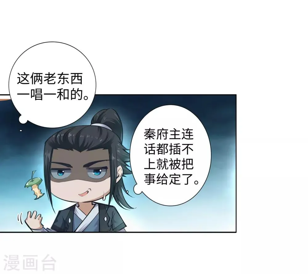 第55话 一战惊城1 第35页