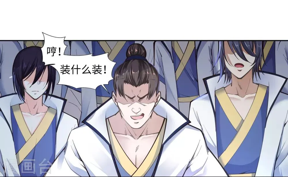 第56话 一战惊城2 第5页