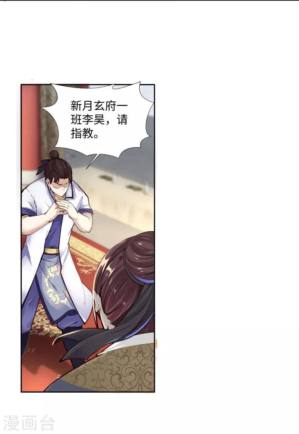 第56话 一战惊城2 第6页