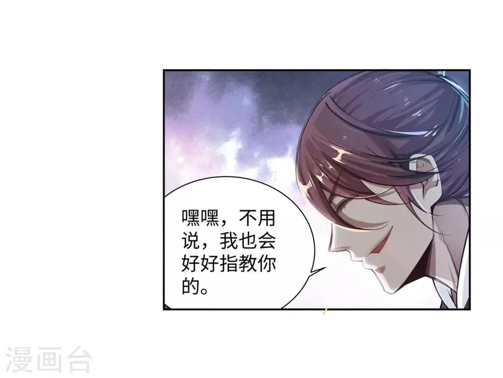 第56话 一战惊城2 第7页