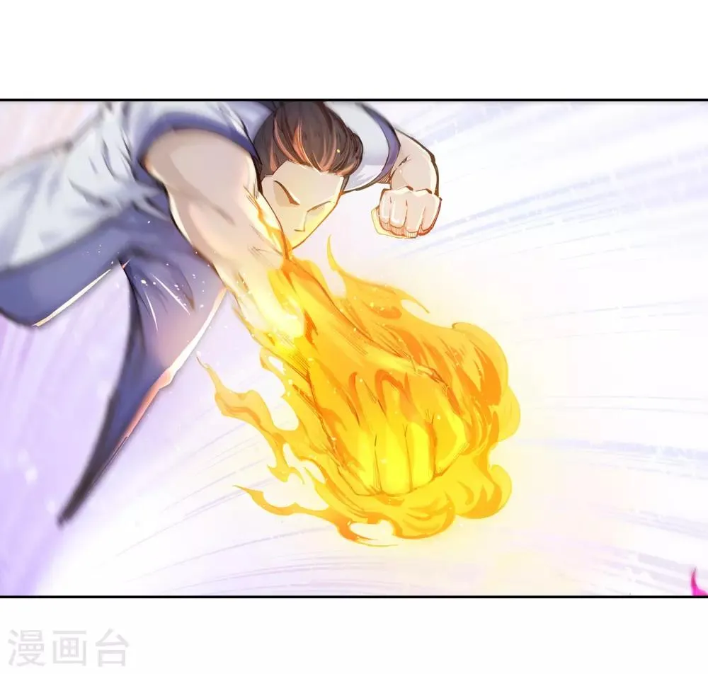第56话 一战惊城2 第9页