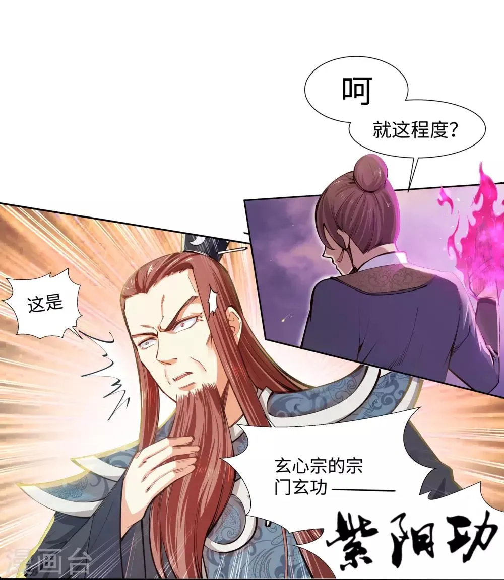 第56话 一战惊城2 第10页