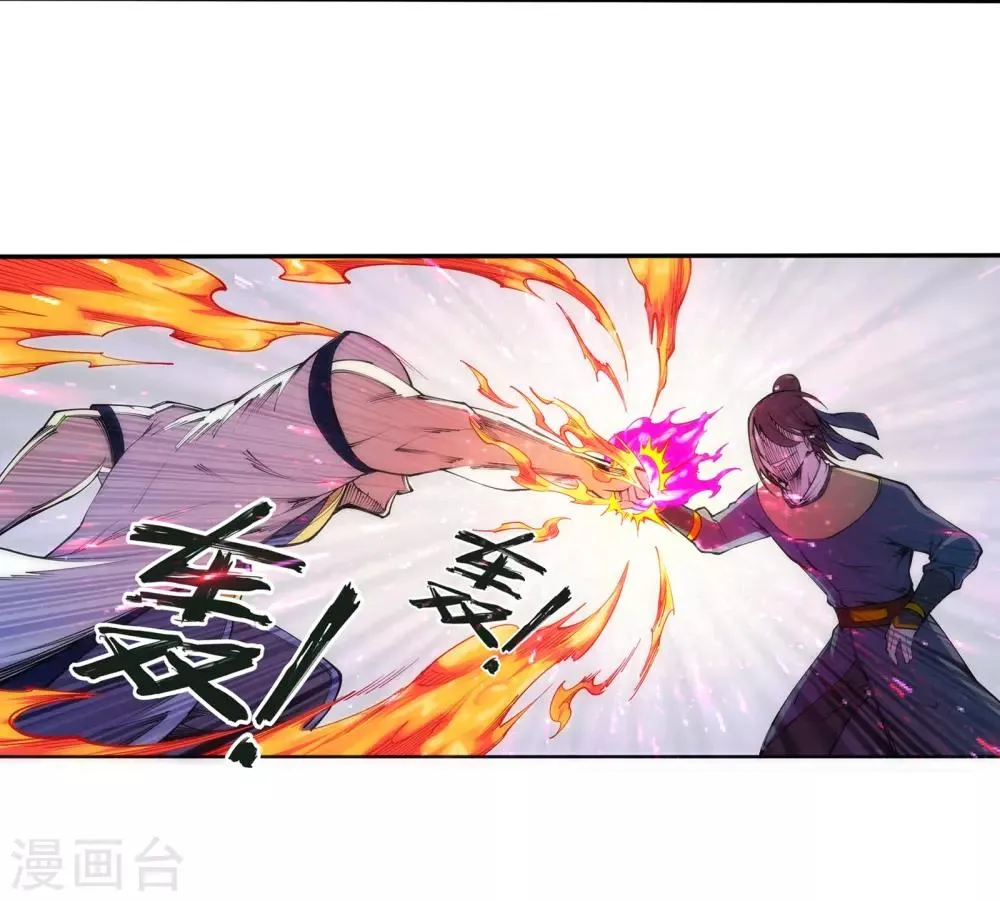 第56话 一战惊城2 第11页
