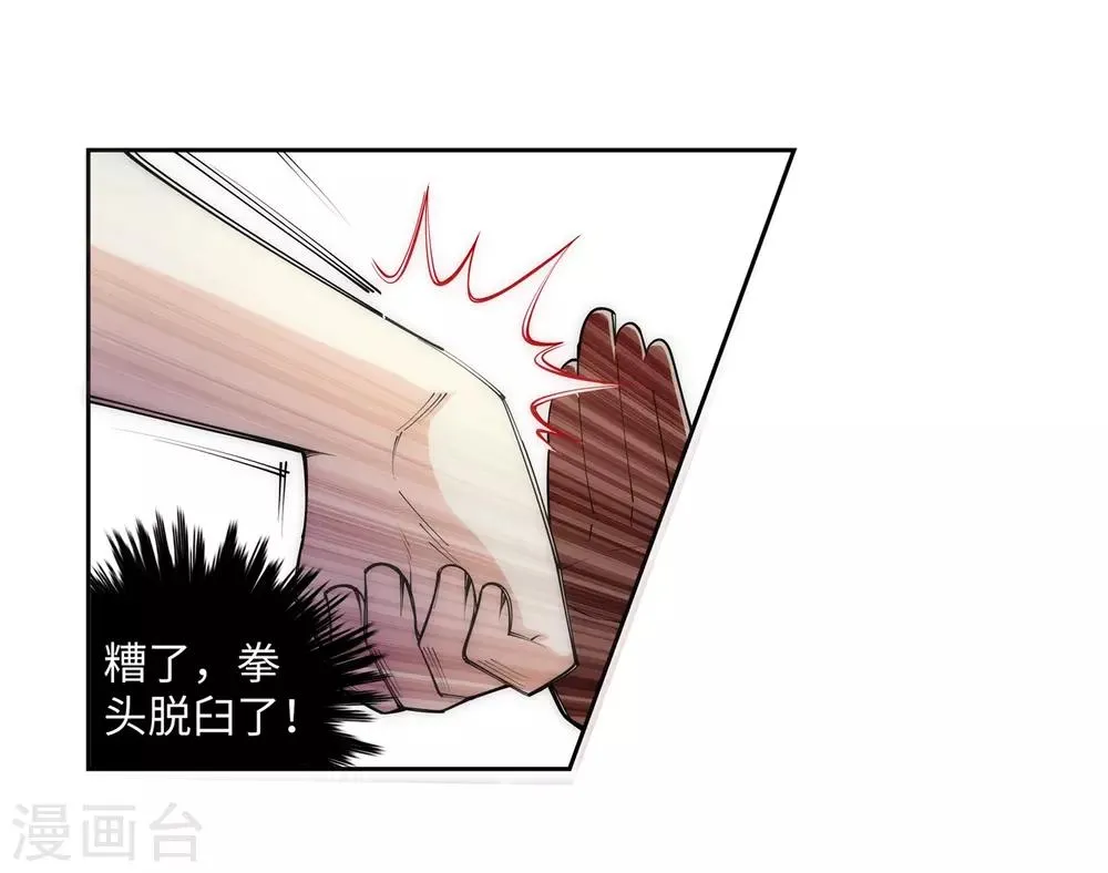 第56话 一战惊城2 第12页