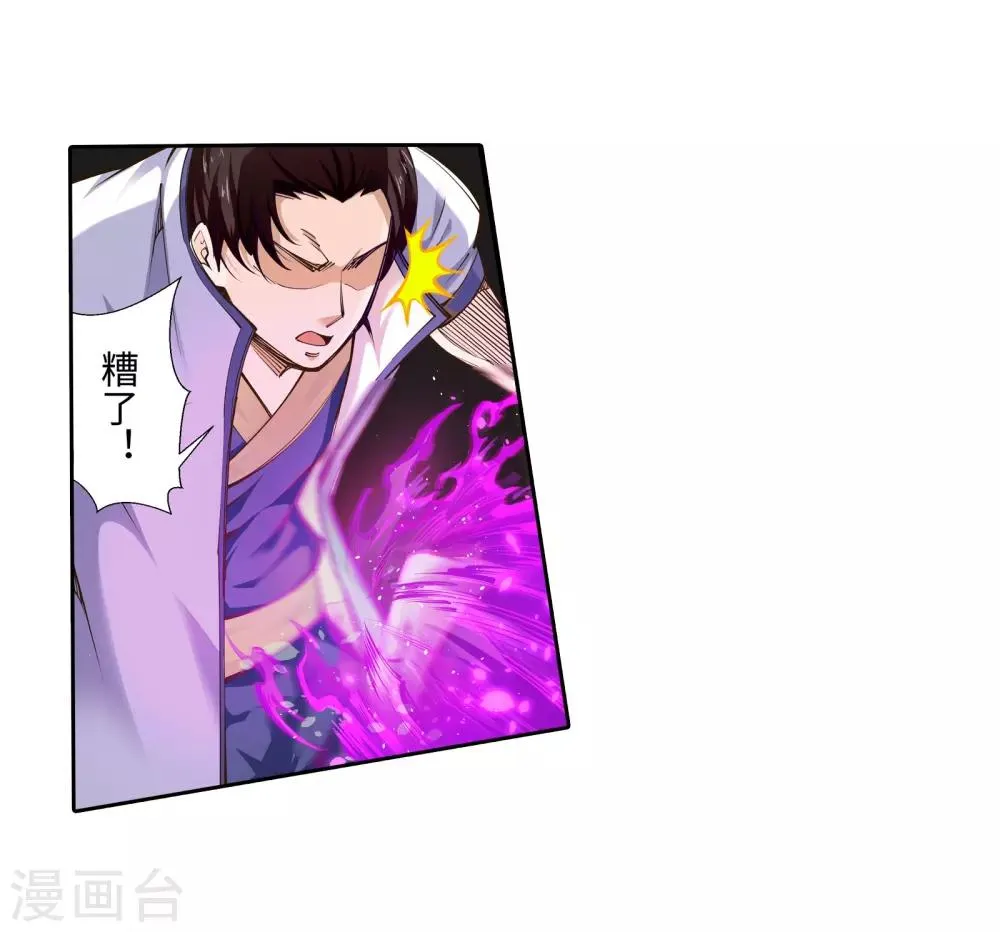 第56话 一战惊城2 第15页