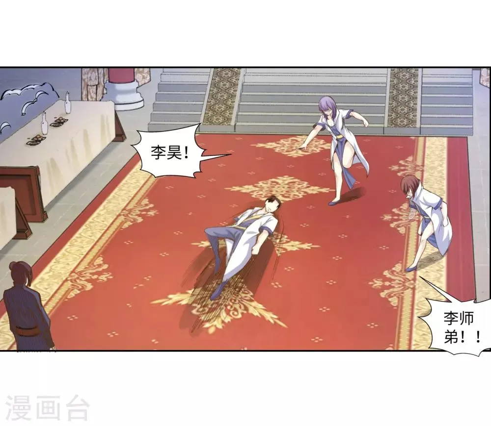 第56话 一战惊城2 第18页