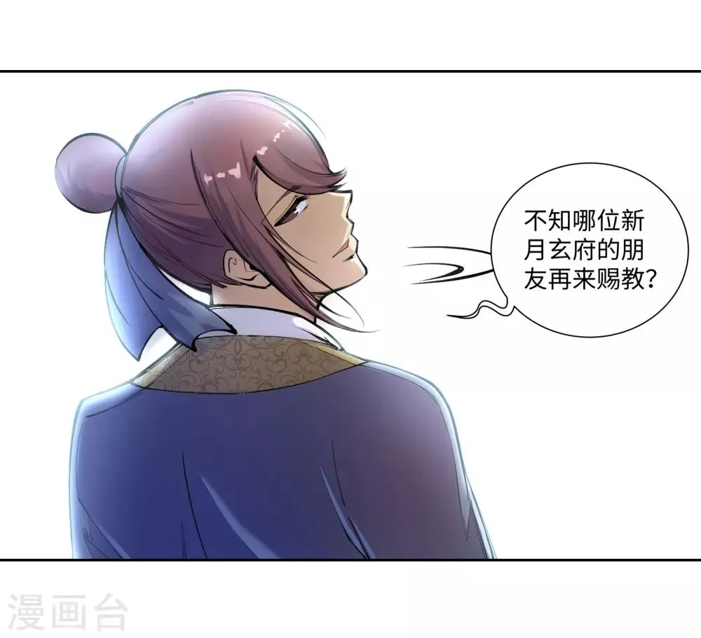 第56话 一战惊城2 第21页