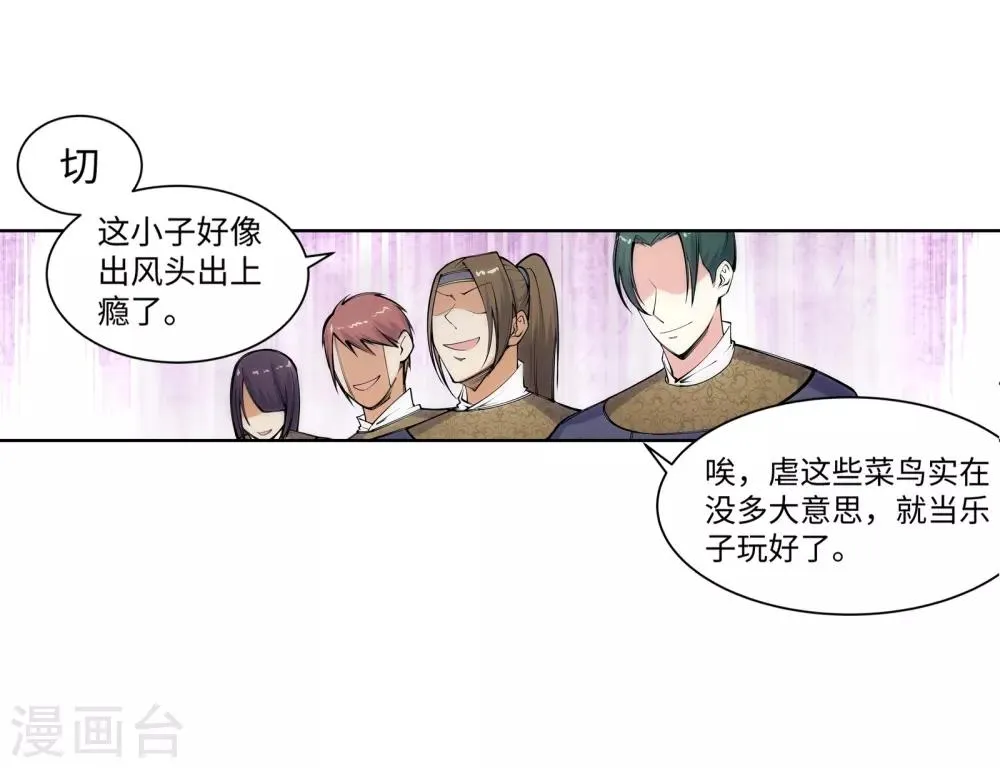 第56话 一战惊城2 第22页