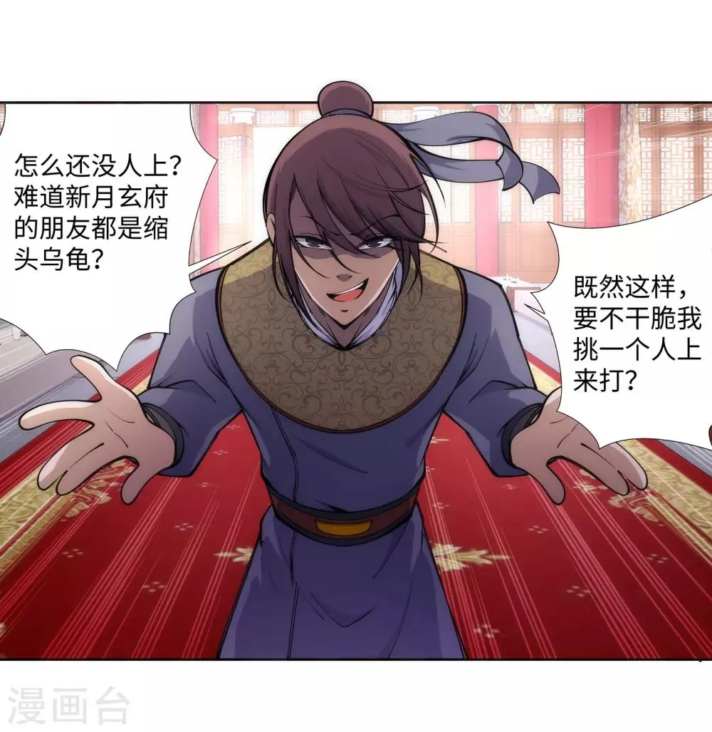 第56话 一战惊城2 第25页