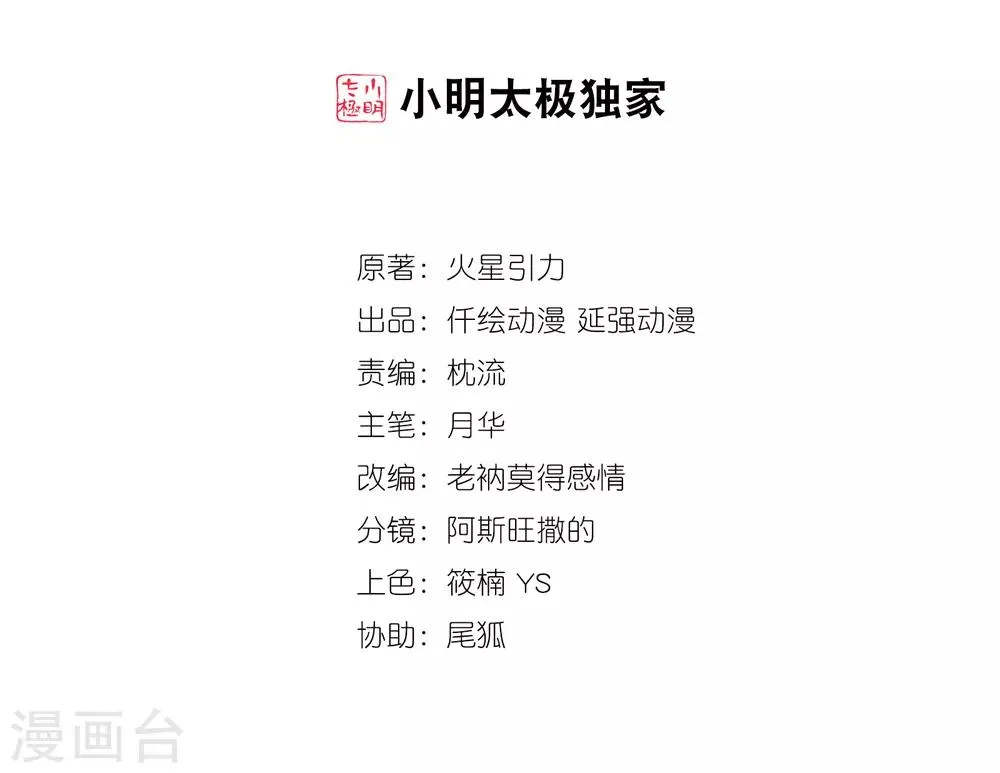 第57话 一战惊城3 第2页