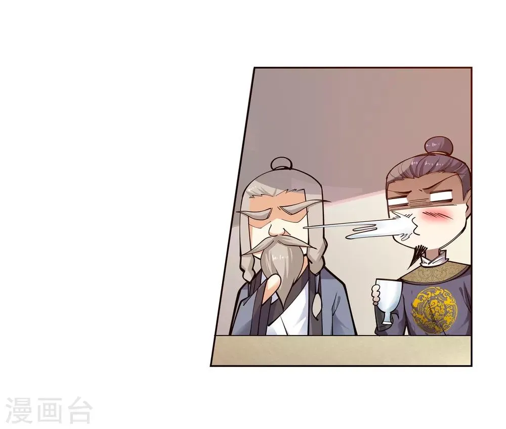 第57话 一战惊城3 第7页