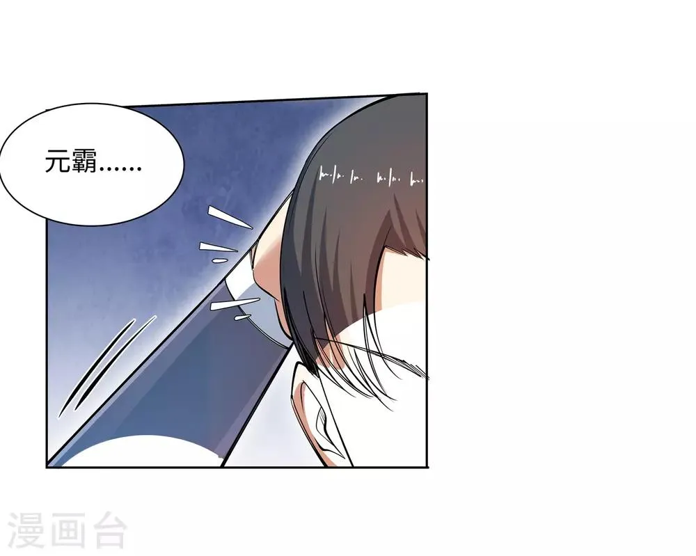 第57话 一战惊城3 第9页