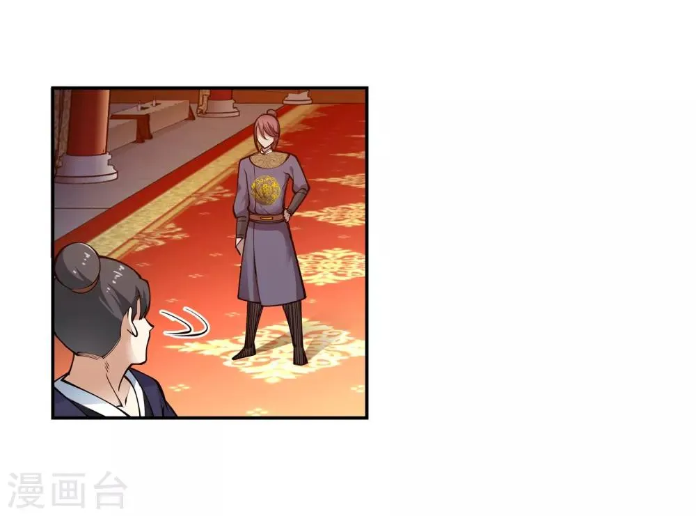 第57话 一战惊城3 第13页