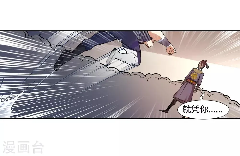 第57话 一战惊城3 第17页