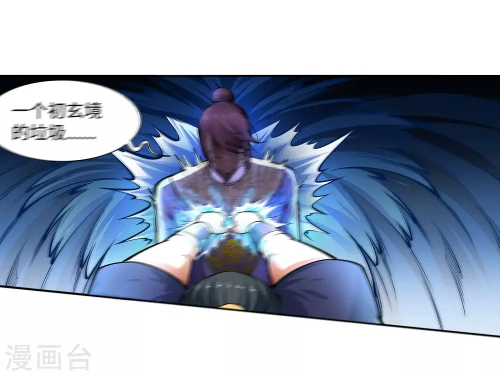 第57话 一战惊城3 第18页