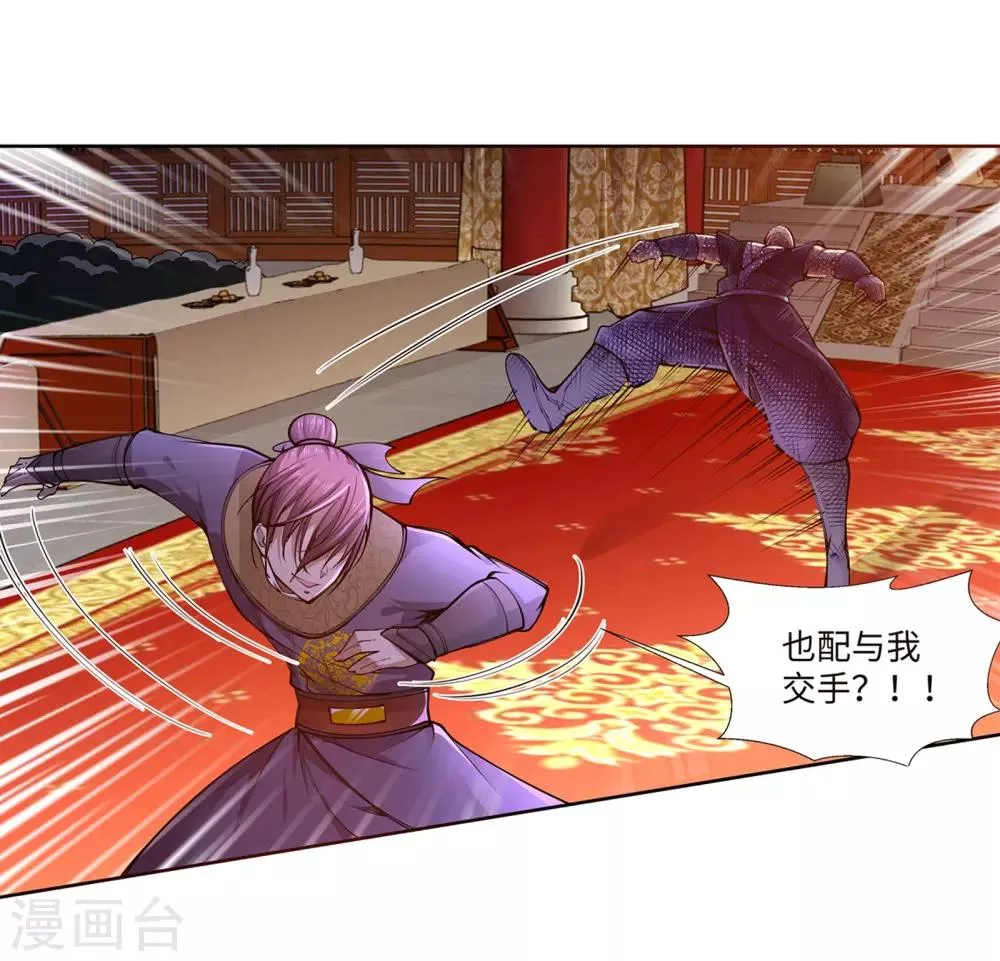 第57话 一战惊城3 第20页