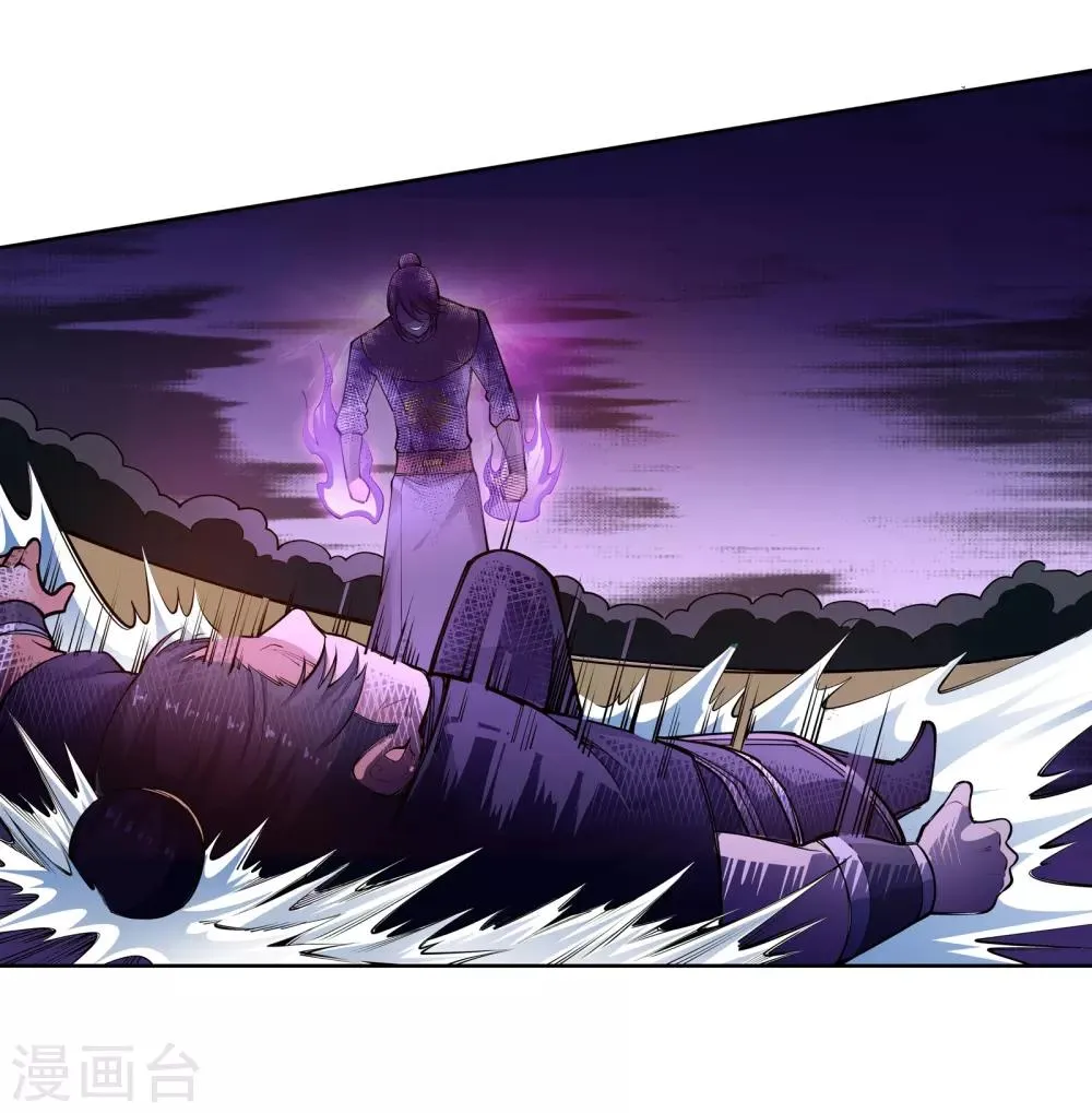第57话 一战惊城3 第21页