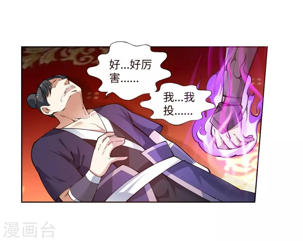 第57话 一战惊城3 第22页