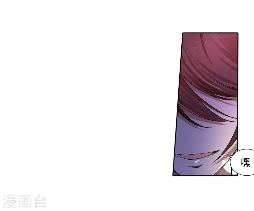 第57话 一战惊城3 第23页