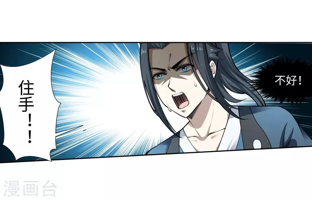第57话 一战惊城3 第24页